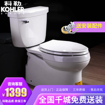 Kohler original toilet five-level cyclone siphon split body slow down seat toilet home official flagship store