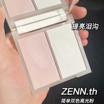 Pk107 wt905 flat ZENN TH simple two-color high-gloss powder matte high-gloss brightening tear groove 11g