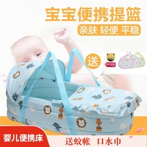 Baby basket Summer newborn portable baby bed Bed in bed Car out portable safety basket