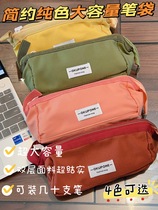 Clear Goods ~ Ins Day Department High Face Value Student Large Capacity Containing Stationery Bag Brief pure color pencil bag pen bag