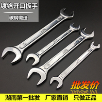 Factory direct sales Shanghai Shunzhong brand Chrome open-end wrench dual-purpose wrench multi-function wrench