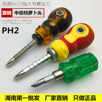 Direct sales boutique high-quality dual-use screwdriver large screwdriver 5X75 radish head cross slotted screwdriver