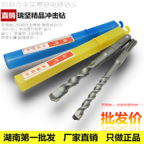 Factory direct Ruijian brand tungsten steel electric hammer impact drill bit square handle yuan handle extended concrete drill bit