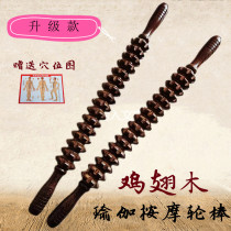 Wooden yoga Roller massage stick waist cervical spine back shoulder leg solid wood Meridian dredge fitness massager home