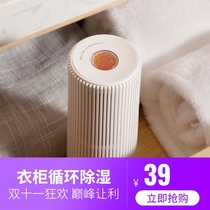 Hai said small white strip circulating dehumidifier moisture-absorbing artifact moisture-proof bag mildew box household small wardrobe bedroom mini