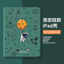 Apple 2 3 Generation Flat Set Tide Brand Astronauts for iPad Pro2021 New Protective case Cute air4