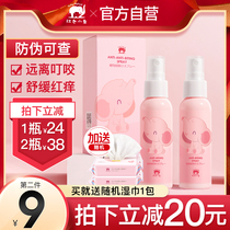 Red elephant mosquito repellent spray Mosquito repellent water for babies Anti-bite pregnant women anti-mosquito outdoor summer flagship store