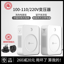 Shunhong transformer 220V to 110V Japanese electrical transformer 110V 220V to 100V transformer Haitao