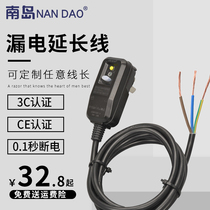 South Island Earth Leakage Protection Plug Power Cord National Standard Total Copper Plug with line 10a High power 16a 3 Core triangular hole