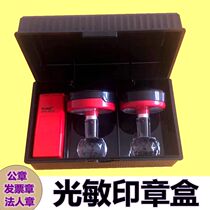 Multifunctional large seal box official seal name seal seal seal box photosensitive atom seal storage box Network Box