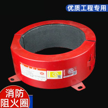 Fire stop ring 110 national standard non-standard stainless steel fire pipe PVC drain pipe fittings flame retardant fire ring