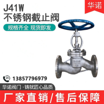 304 stainless steel flange globe valve J41W 16p high temperature steam cut-off valve DN50 DN80 DN100