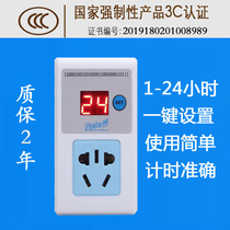 Timer switch socket electric car battery mobile phone charging home automatic power-off countdown intelligent anti-overcharge