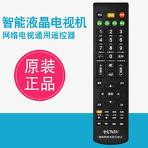  Universal TV remote control Universal All brand machine Miscellaneous machine Hisense Changhong Konka Samsung Philips Sony