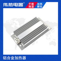 DJR type distribution box electric cabinet with aluminum alloy heater electric heating plate dehumidification drying plate heating