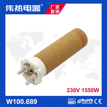 Weire 100 689PVC welding gun heating core plastic welding gun accessories heating core 1600W hot air gun accessories