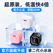 Tulas small ice cubes 20W Apple 13 Charger iPhone12 charging head PD fast charging 11 plug Promax mobile phone pro flash charging set max data cable fast XS