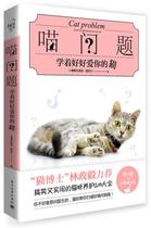 Genuine RT Meow question: learn to love your cat: learn to take good care of cats little veterinarian Lin Yuchun