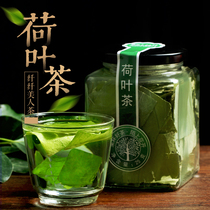 Buy 1 send 1 lotus leaf tea dry lotus leaf leaf lotus tea bubble belly lotus leaf flagship store no special grade Hee leaf