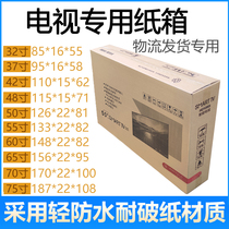 32 55 65 inch LCD TV display paper box packed foam protection Moving Express paper box