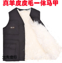 Mens fur wool vest warm jia hou mian vest zhen yang pi waistcoat zhong lao nian kuan