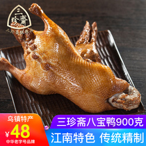 Three Zhenzhai eight treasure duck 900g whole gourd duck meat vacuum marinated cooked food sauce duck specialty whole special snack