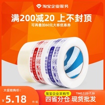 Guangdong 10 yuan warning red sealing tape Color packaging tape tape warning 44*24mm