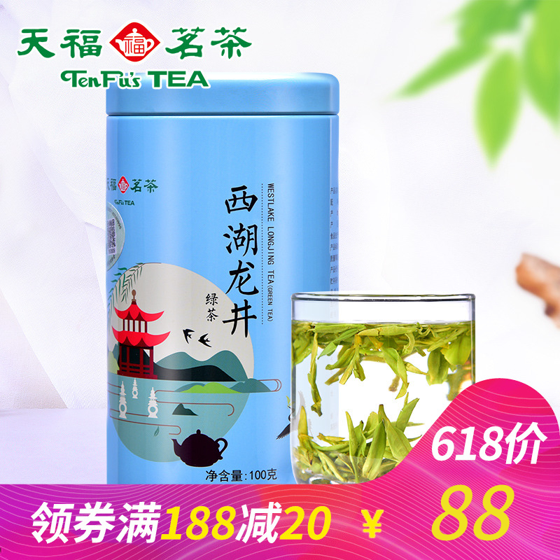 Tianfuming Tea Longjing, West Lake, Hangzhou, Zhejiang Province, 2019 New Tea Bulk Green Tea Bag Canned 100g