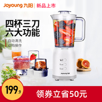 Jiuyang cooking machine household multifunctional machine small soy milk wall breaking Machine juice mixing baby food supplement machine C022E