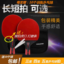 1 One-star crazy god table tennis racket 3 3-star finished 4 4-star carbon plate 5 5 6-star set