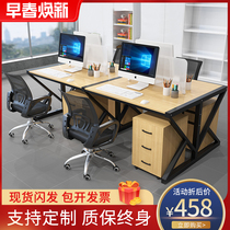 Staff office table and chair combination 2 4 6 people simple modern four multi person staff computer desk screen