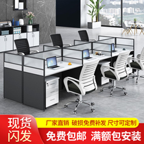 Staff office table and chair combination screen partition 4 people Office computer table 6 card seat simple modern work station
