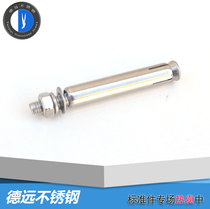 Deyuan manufacturing expansion screw stainless steel 304 expansion screw bolt pull explosion extension Bolt M10