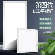 Integrated ceiling led ceiling lamp 300x300 aluminum gusset plate kitchen toilet 300x600 embedded flat plate light