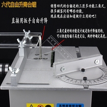 Three craftsmen small table saw woodworking mini table chainsaw household small table saw multifunctional diy cutting machine