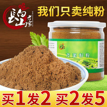 Buy 1 hair 2 buy 2 hair 5 Changbaishan hometown celery seed powder Celery seed pure raw powder Natural dry celery seed powder to eat