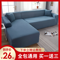 All-inclusive universal set elastic sofa cover full cover non-slip Nordic simple sofa cushion cover cloth Four Seasons Universal