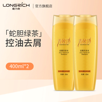 Longrich shampoo for men and women anti-dandruff anti-itching and oil control shampoo fragrance official flagship shampoo set