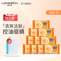 Longrich snake bile sulfur soap removes mites cleans face and back washes face bathes soaps soaps family packs