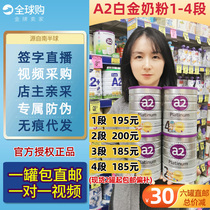 Australia Direct Mail a2 Platinum Platinum milk A2 a second three-four 1 paragraph 2 section 3 segments 4 segments 900g