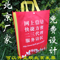 Non-woven bag custom-made environmental protection bag custom printing canvas bag advertising training course bag handbag printing custom-made