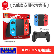 Good value original Switch handle charging grip NS JOY-CON left and right handle charger