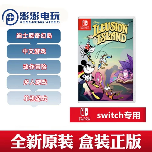 Nintendo Switch NS Game Disney Fantasy Island Illusion Иллюзия китайский заказ