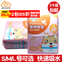Yo-yo Cocoyo pet peeing small milky puppy paper urine mat puppy urine not wet young kitty water absorbent and deodorized diaper