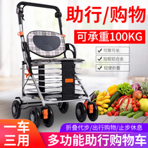 Ailiao elderly trolley can sit on the elderly shopping cart Lightweight foldable vegetable scooter can sit on the driving aid