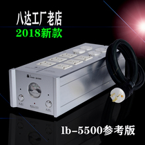Bada LB-5500 reference version Hi-fi audio power supply filter Purifier Anti-interference socket row plug lightning protection