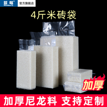 4kg rice brick vacuum bag millet grains vacuum bag thick nylon vacuum organ bag 13 7*38
