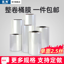 Blueberry multi-size transparent POF heat shrinkable film Barrel film Plastic film Heat shrinkable film Tube film Whole roll shrinkable bag