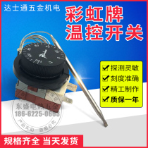 Korea Rainbow Rainbow imported knob thermostat TS-120S TS-320S over-temperature protection switch