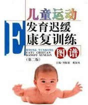 Human children grow up children babies become smarter and stronger childrens motor development retardation rehabilitation training Atlas